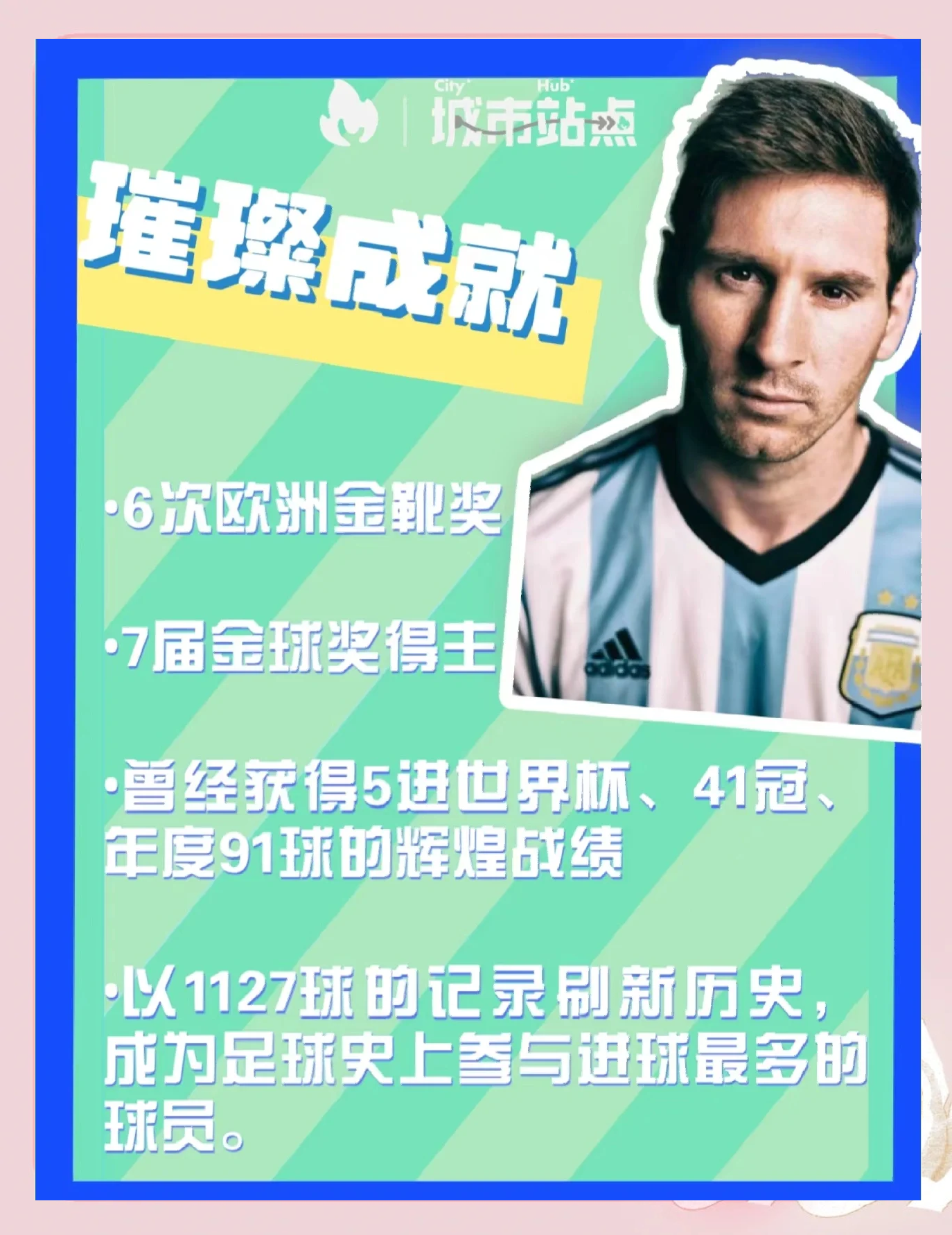 梅西赛事官方发布连败新规，MAD争议不断！