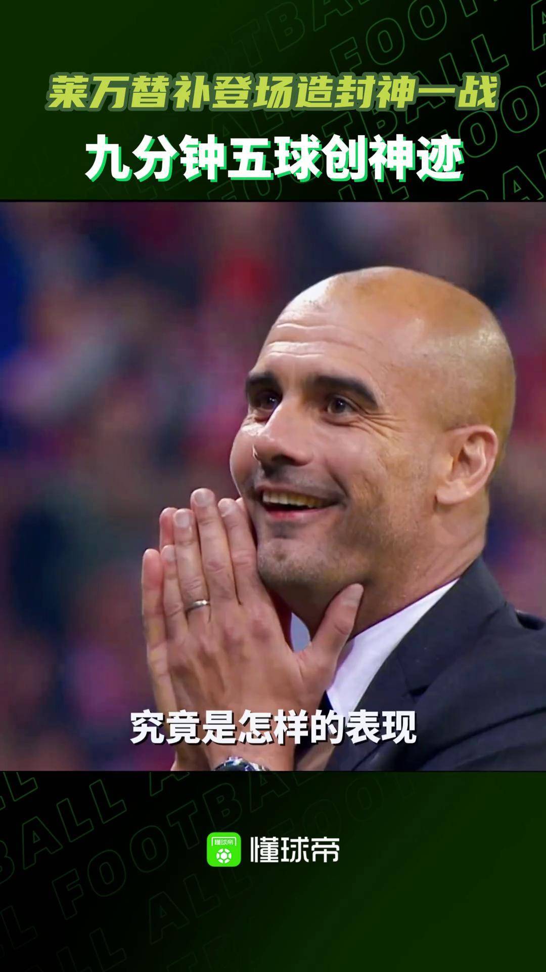 莱万多夫斯基重返赛场，锐不可当首场状态出色，快船观众沸腾！的简单介绍